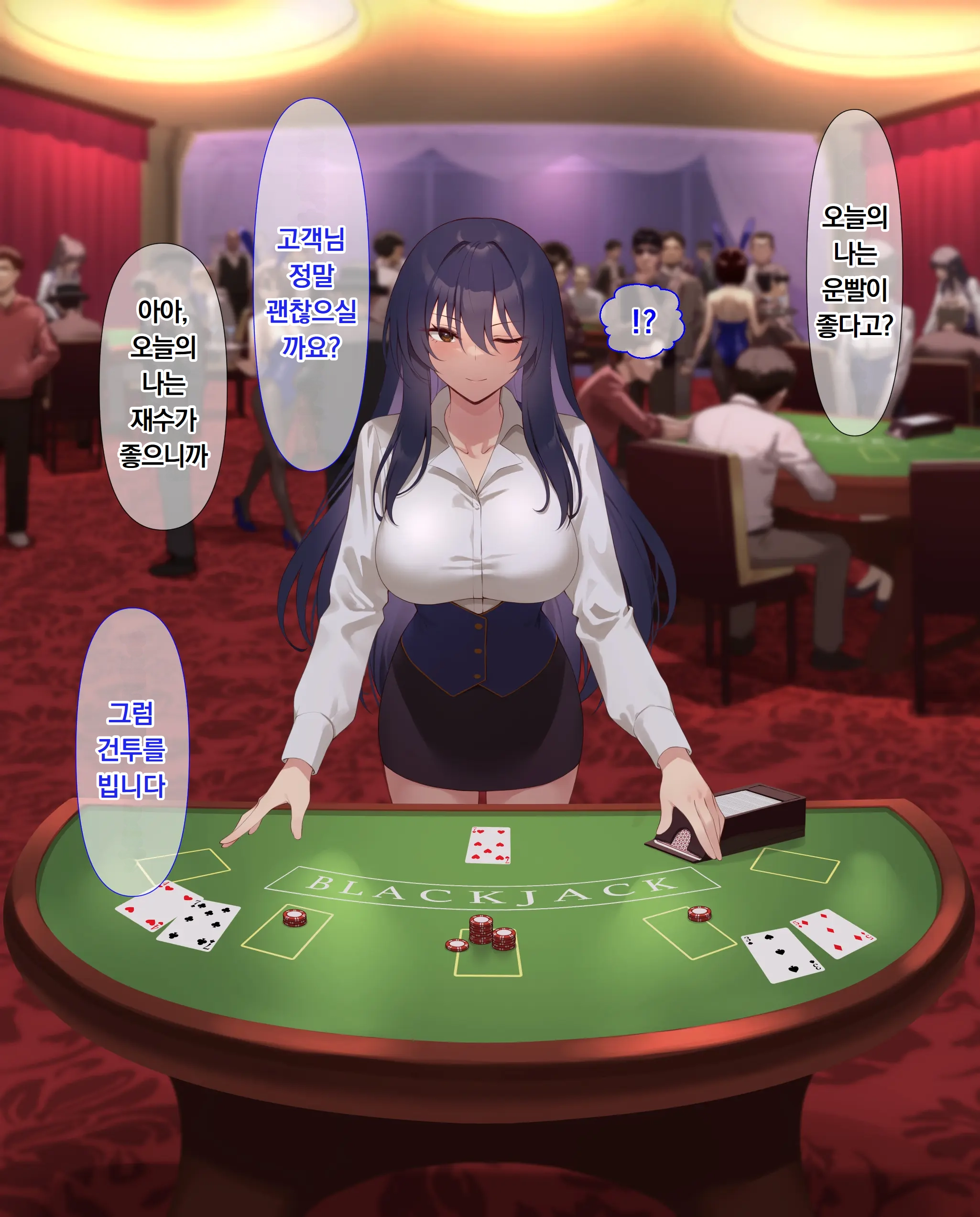 Ura Casino Sennyuu Sousakan No Shittai | 어둠의 카지노 잠입 수사관의 실태